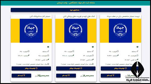 سایت جهاد دانشگاهی لرستان